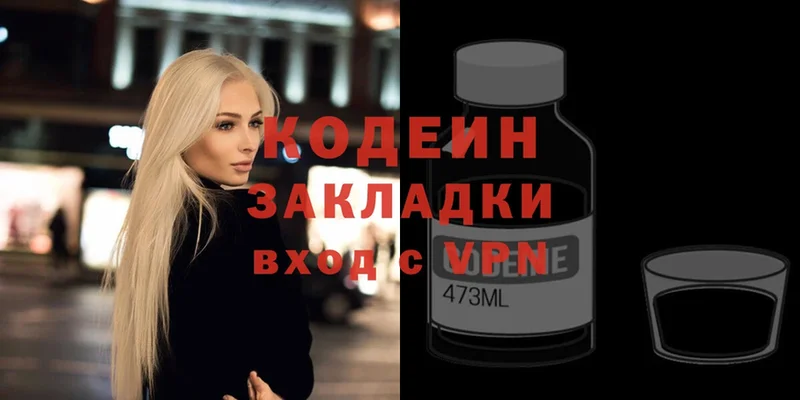 Кодеиновый сироп Lean Purple Drank Асбест